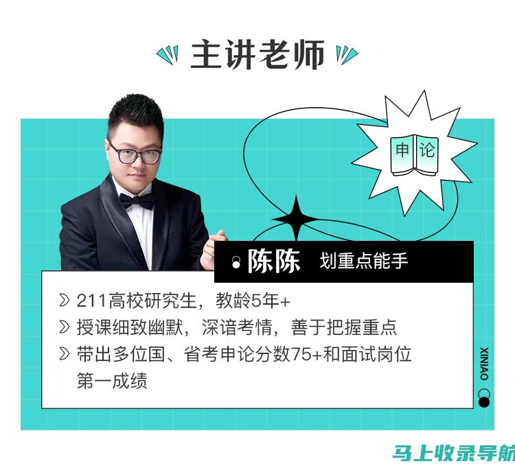 探寻站长申论的最佳阅读平台，一网打尽所有资源！