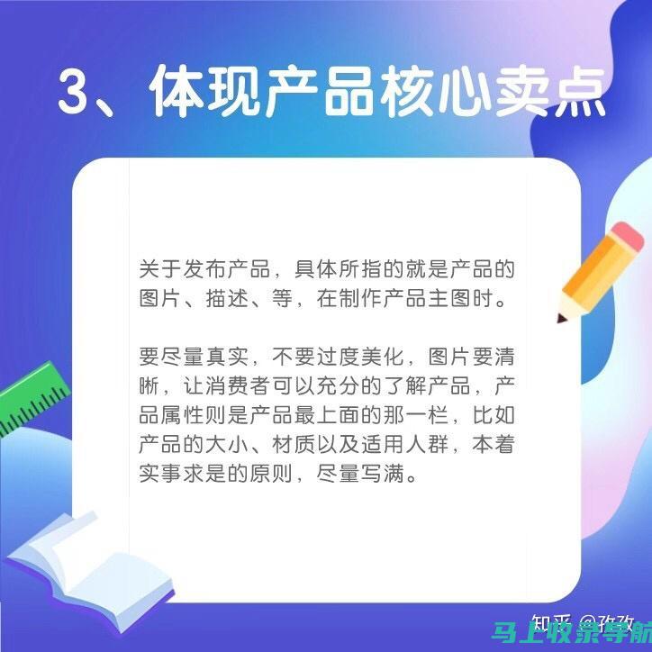 淘宝店铺引流必备：有效的SEO策略及实践指南